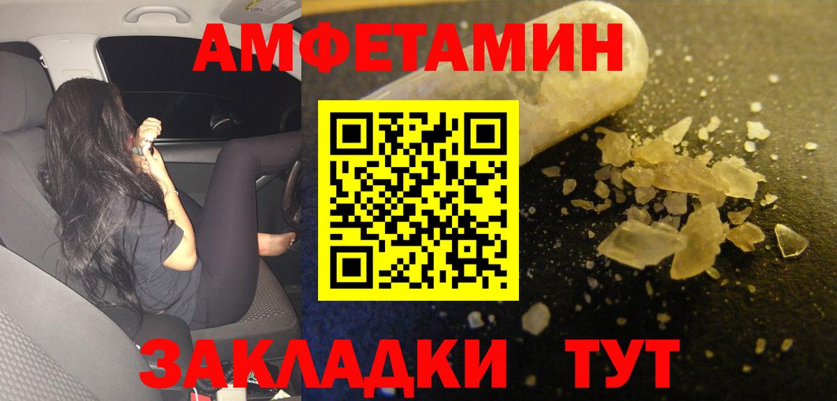 Реутов  Амфетамин 98%  АМФЕТАМИН  Вход с VPN 