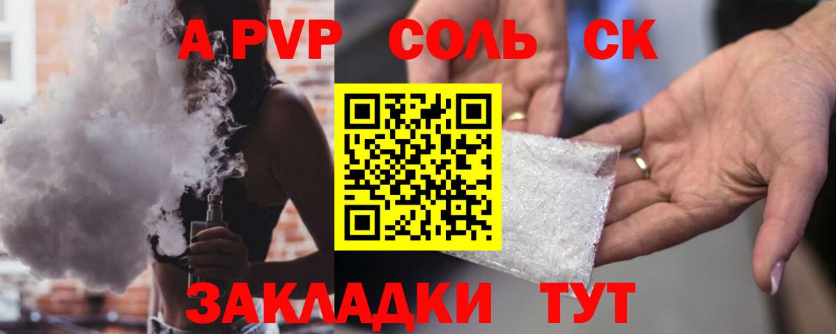 Alpha PVP Соль  Вход с VPN  Alpha PVP  Реутов 