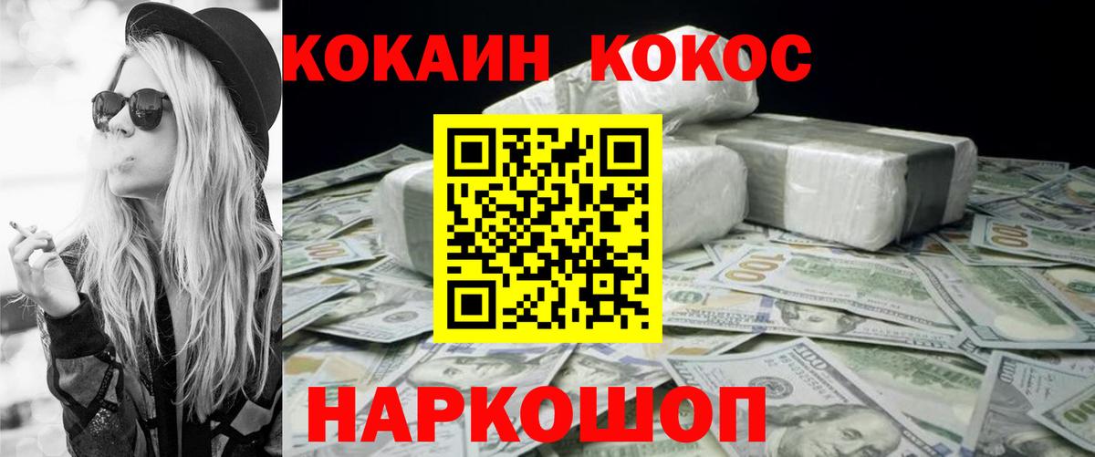 COCAIN VHQ Реутов