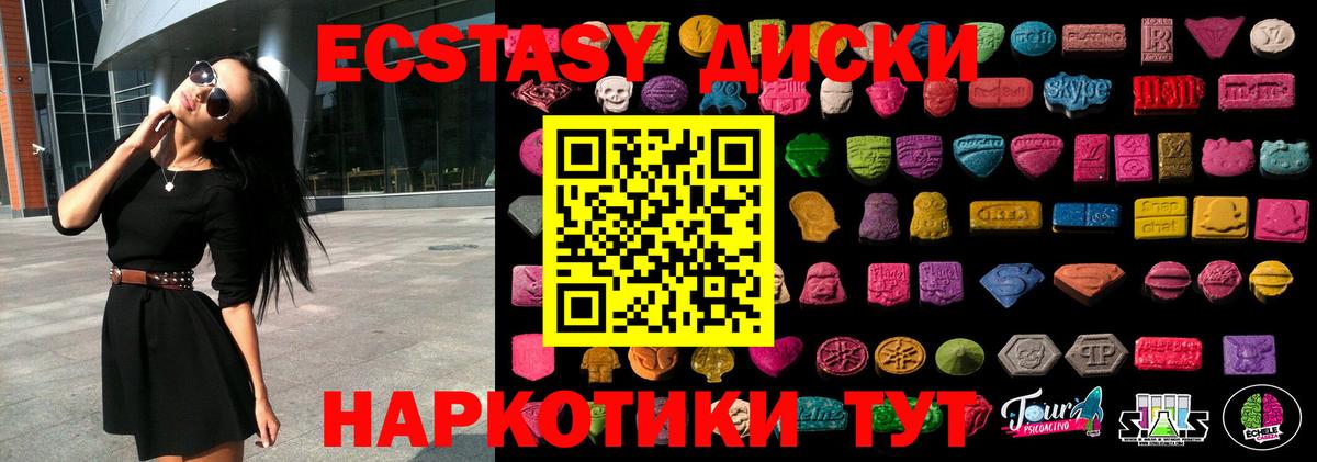 Ecstasy Punisher Реутов