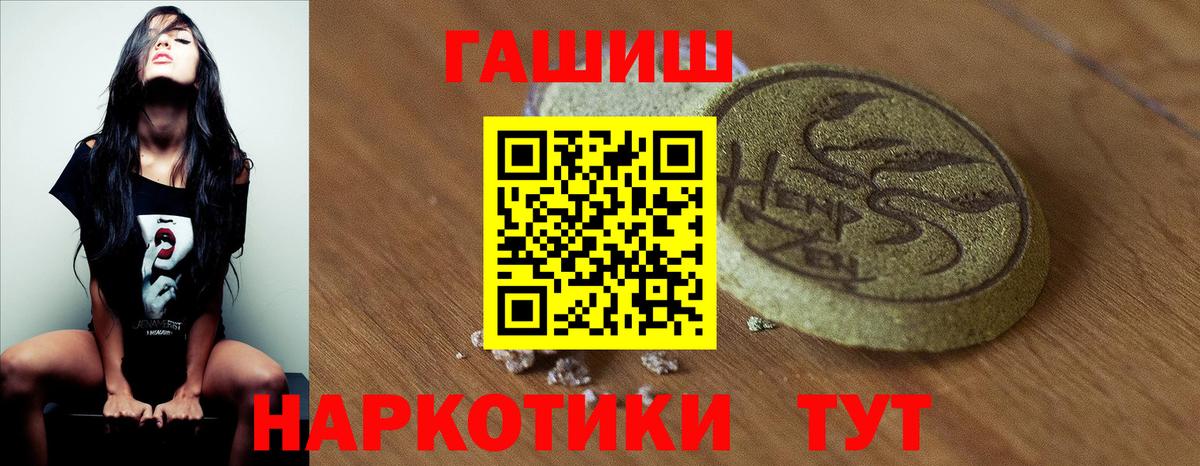 Реутов  купить наркотик  Вход с VPN  ГАШ  Гашиш 40% ТГК  Гашиш гашик 