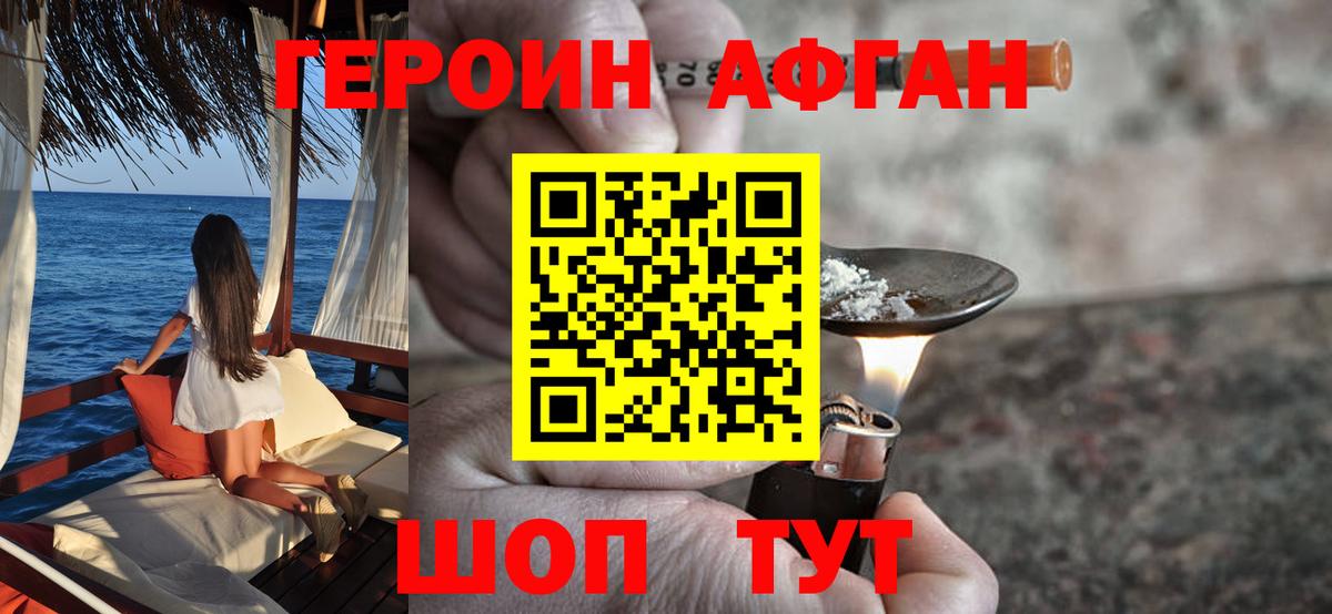 Героин гречка Реутов