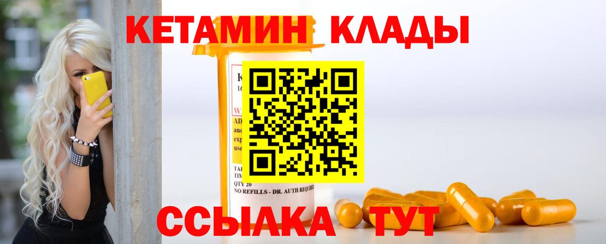 Реутов  КЕТАМИН ketamine  Вход с VPN 