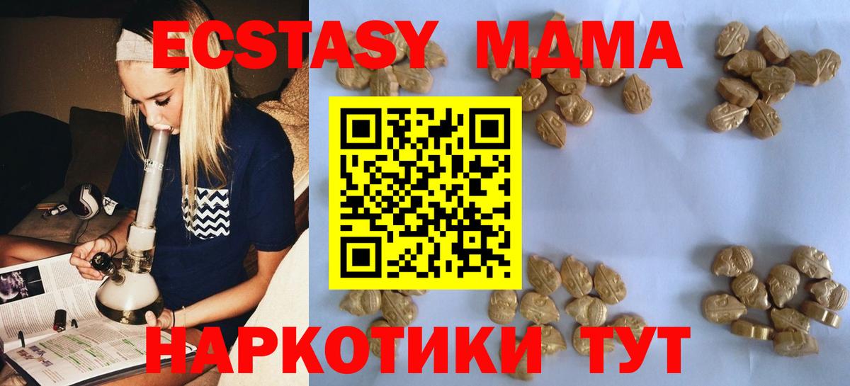 MDMA crystal Реутов
