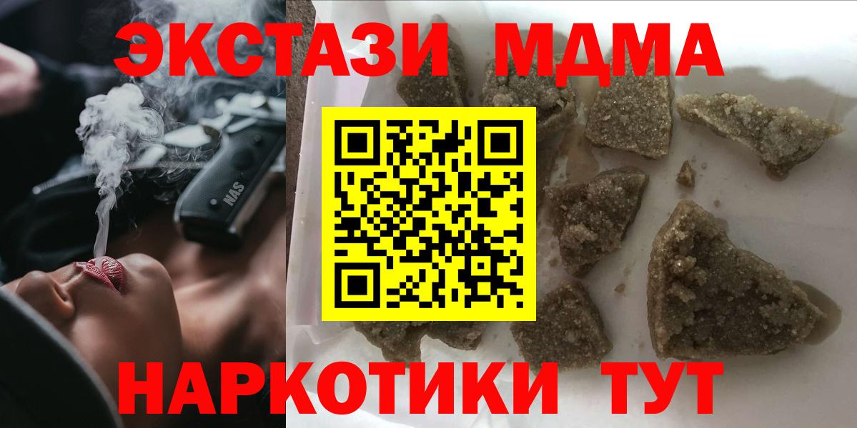 MDMA VHQ  MDMA  МДМА кристаллы  Реутов  Вход с VPN 