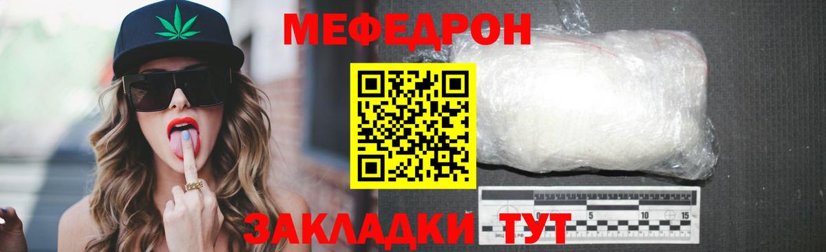 Меф мяу мяу кристаллы Реутов
