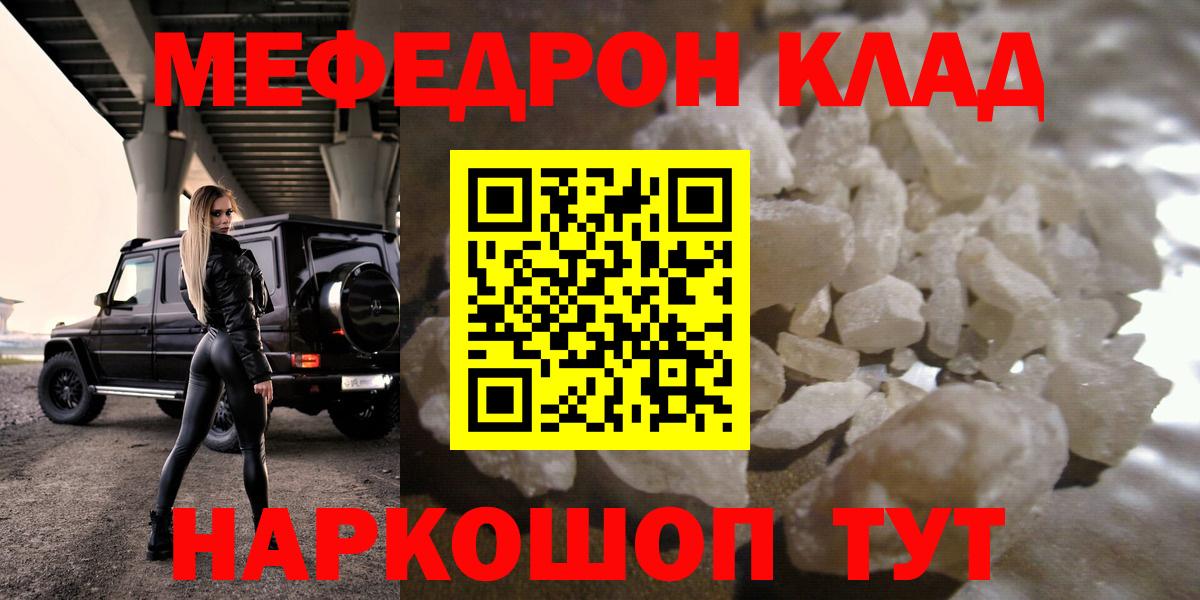 где купить наркоту  Вход с VPN  Реутов  Меф  МЯУ-МЯУ 4 MMC  Мефедрон мяу мяу 