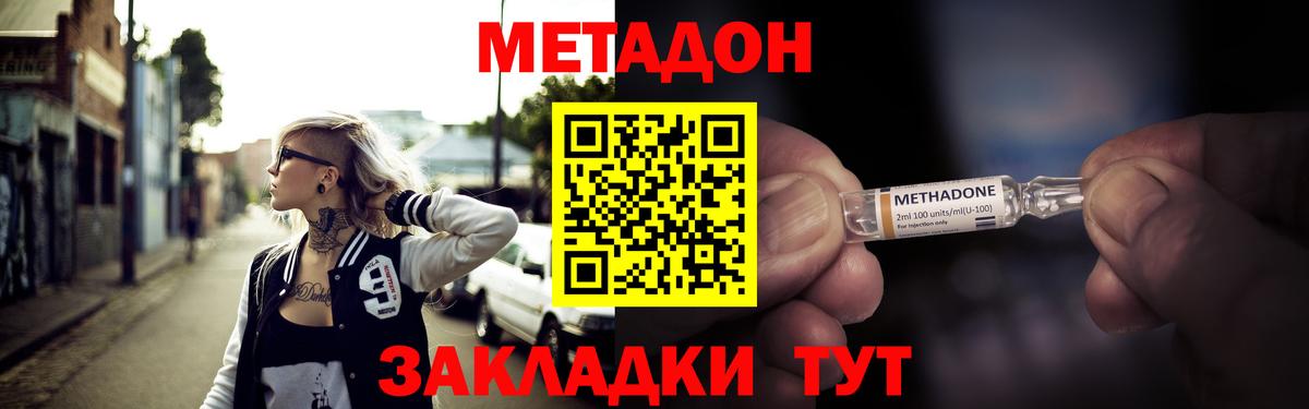 МЕГА   МЕТАДОН кристалл  Реутов  Вход с VPN  МЕТАДОН белоснежный 