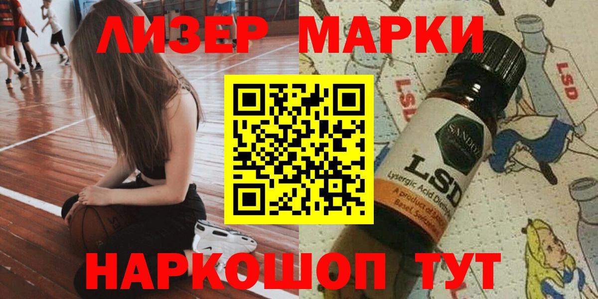 Марки 25I-NBOMe  Марки 25I-NBOMe 1,8мг  Вход с VPN  Реутов 
