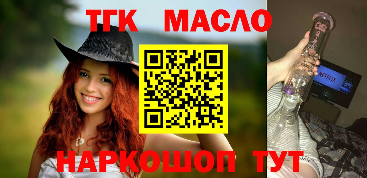 Дистиллят ТГК вейп  Вход с VPN  Дистиллят ТГК гашишное масло  Реутов 